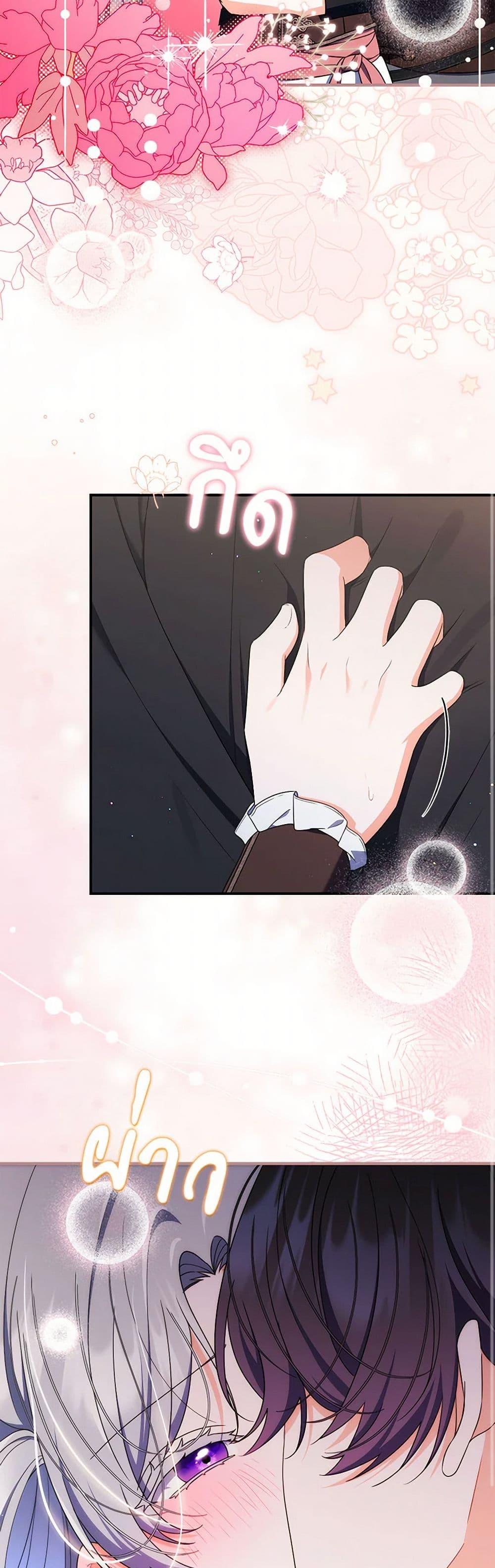 I Listened to My Husband and Brought In a Lover ตอนที่ 74 9