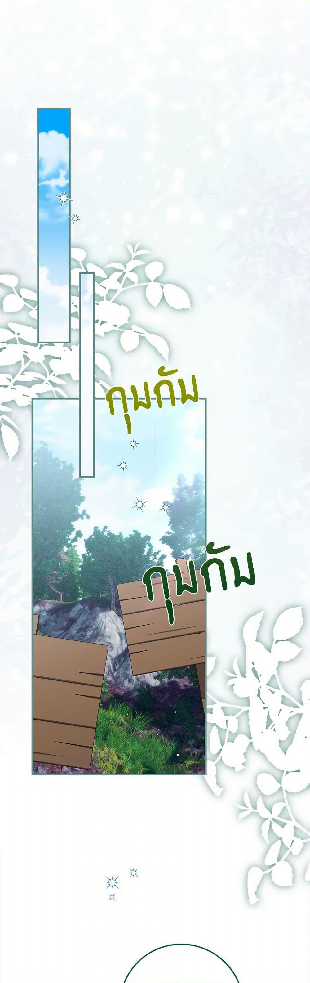 I Listened to My Husband and Brought In a Lover ตอนที่ 74 17