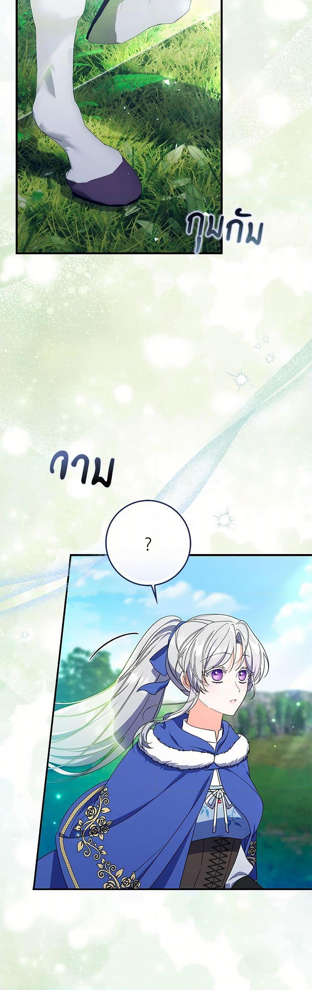 I Listened to My Husband and Brought In a Lover ตอนที่ 74 26