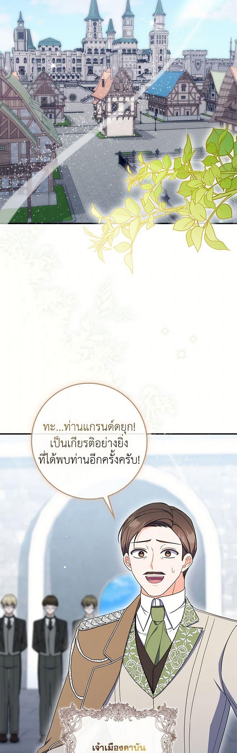 I Listened to My Husband and Brought In a Lover ตอนที่ 74 33