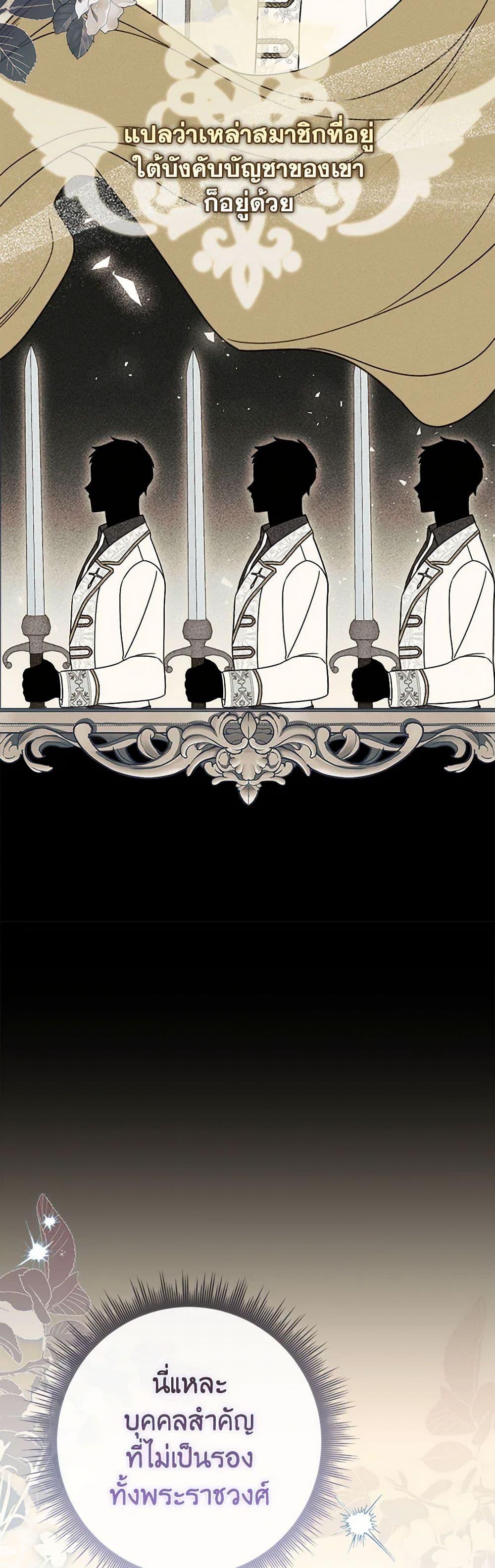 I Listened to My Husband and Brought In a Lover ตอนที่ 74 50