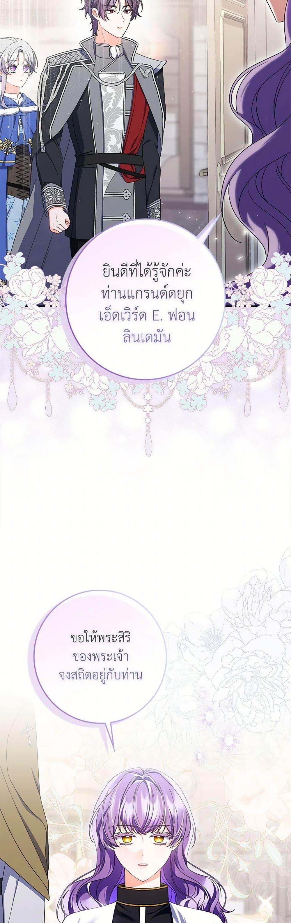 I Listened to My Husband and Brought In a Lover ตอนที่ 74 45