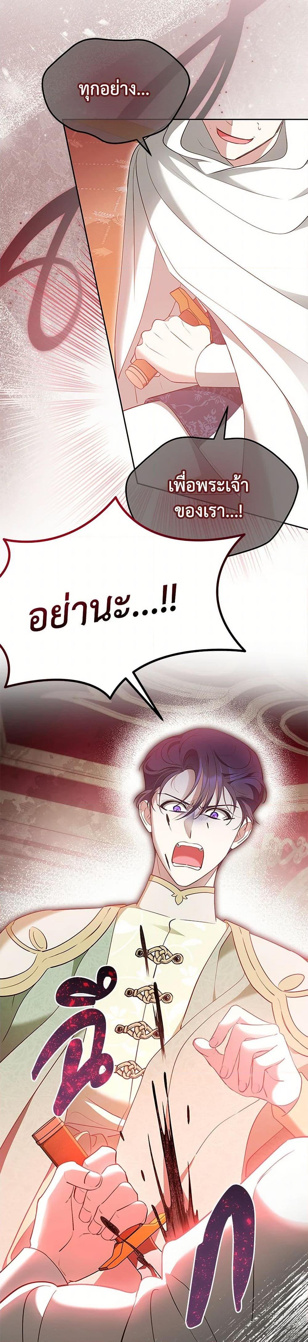 Obsessed With Shuelina ตอนที่ 49 3