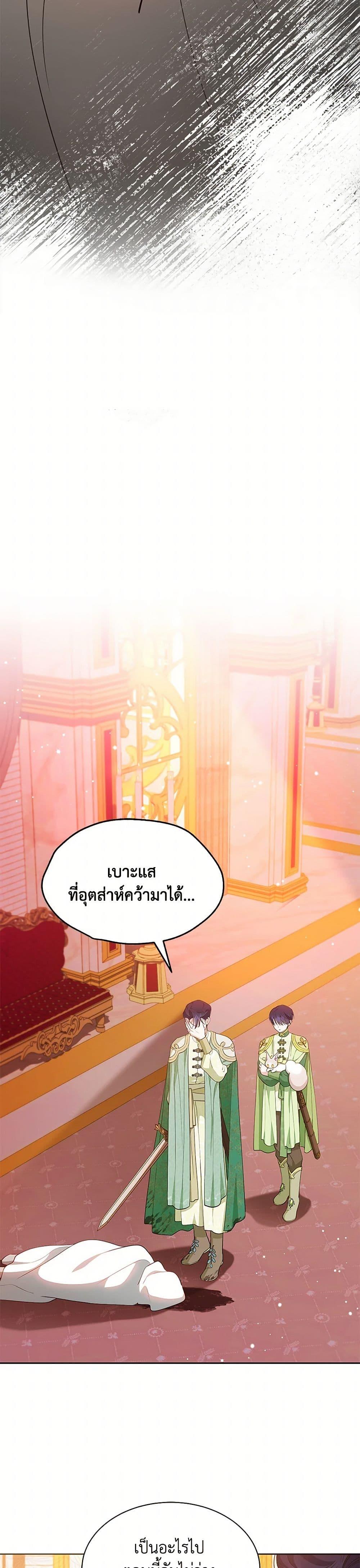 Obsessed With Shuelina ตอนที่ 49 4
