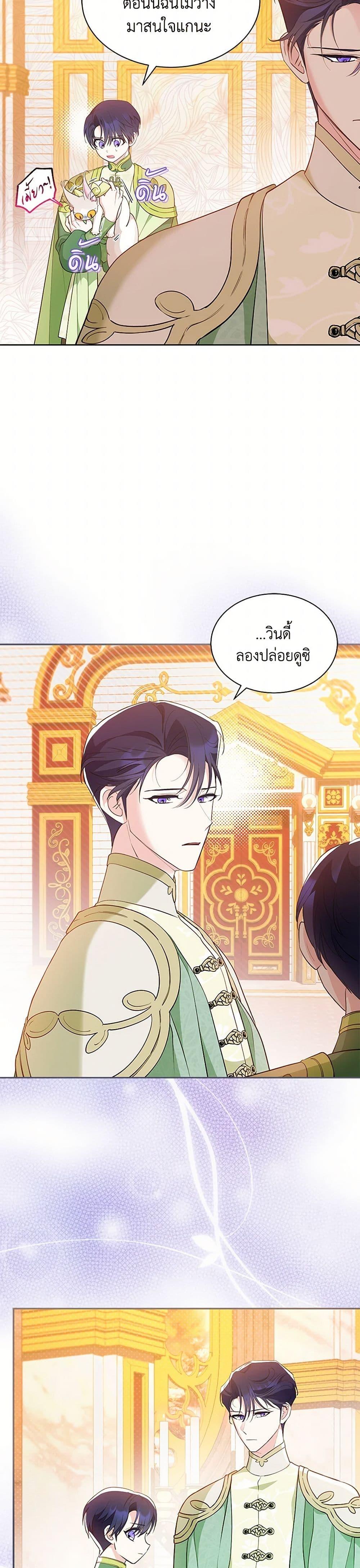 Obsessed With Shuelina ตอนที่ 49 5
