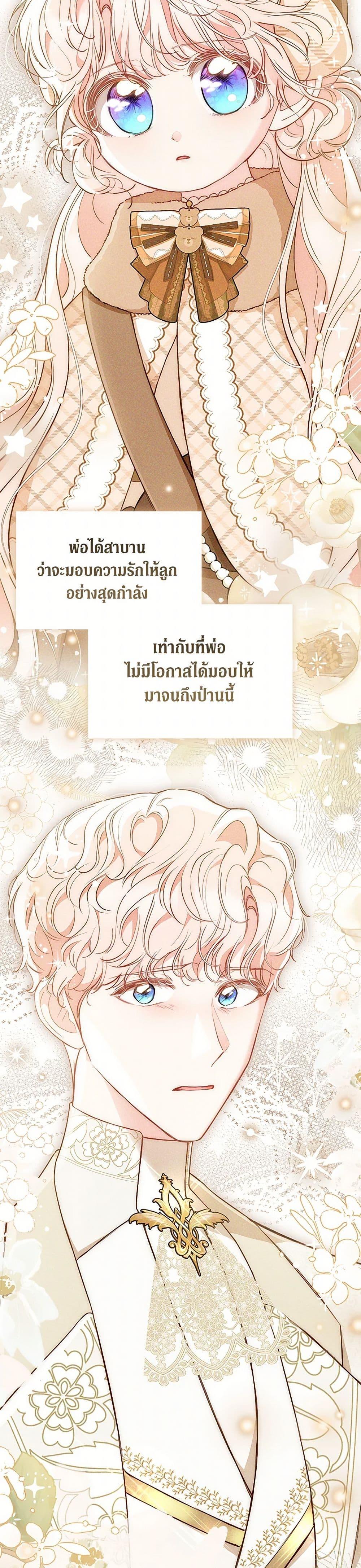 Obsessed With Shuelina ตอนที่ 49 18