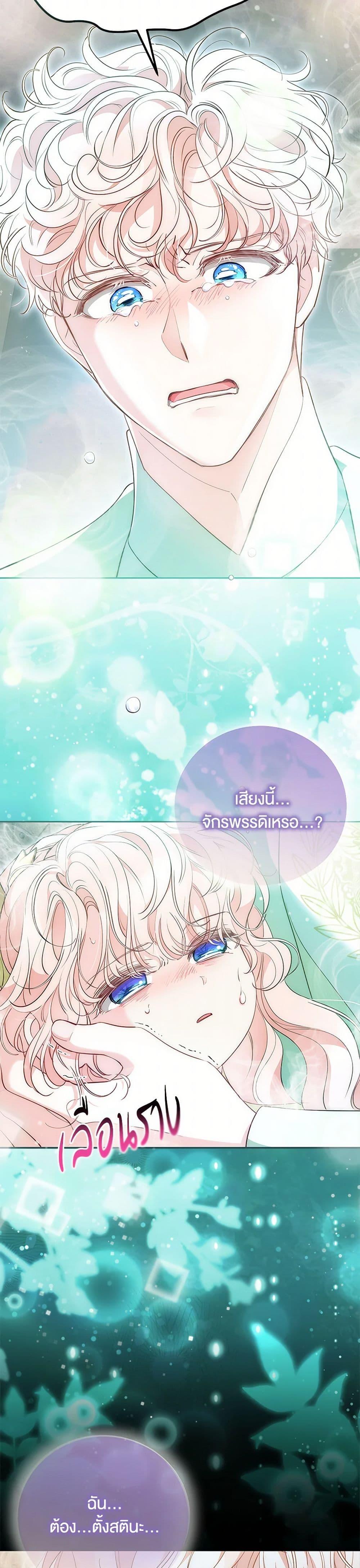 Obsessed With Shuelina ตอนที่ 49 14