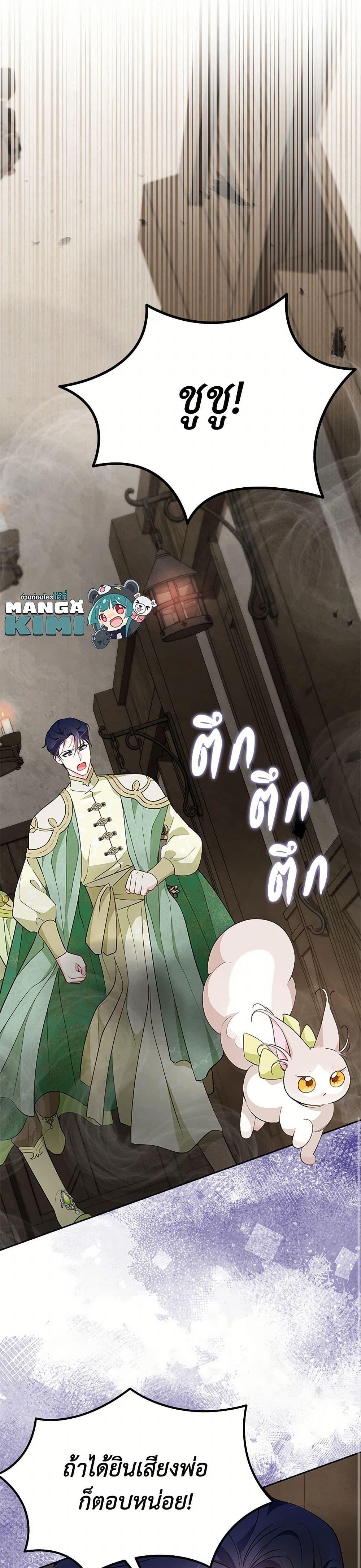 Obsessed With Shuelina ตอนที่ 49 21