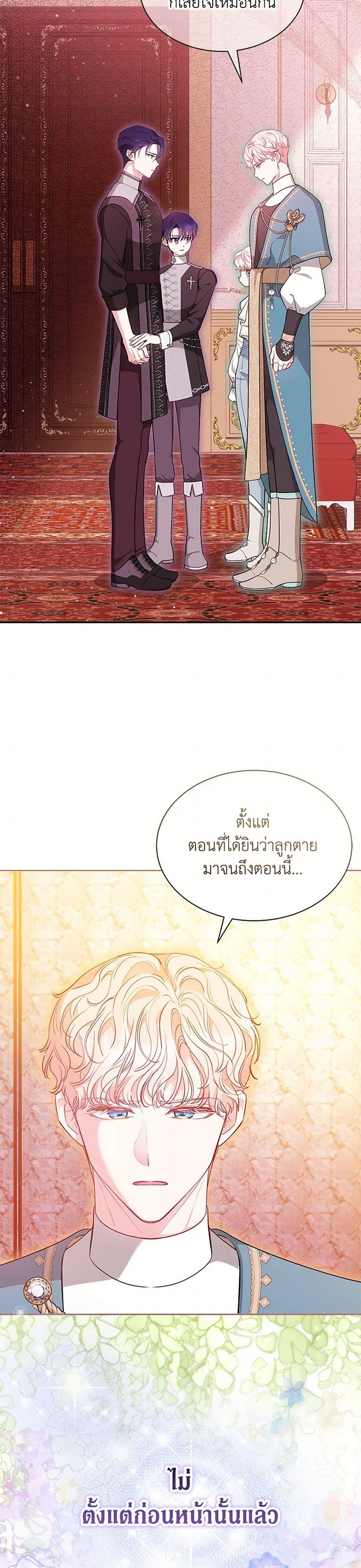 Obsessed With Shuelina ตอนที่ 49 33