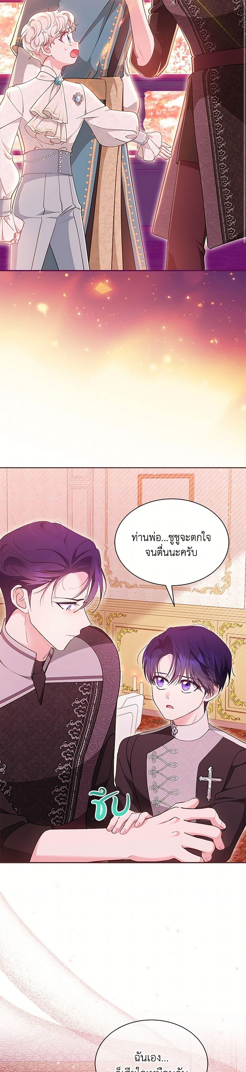 Obsessed With Shuelina ตอนที่ 49 32