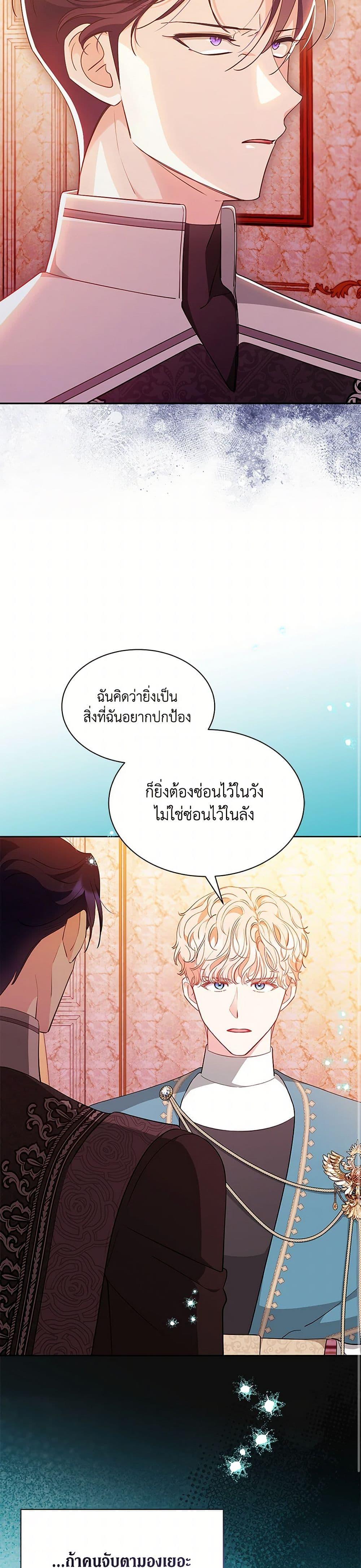 Obsessed With Shuelina ตอนที่ 49 36