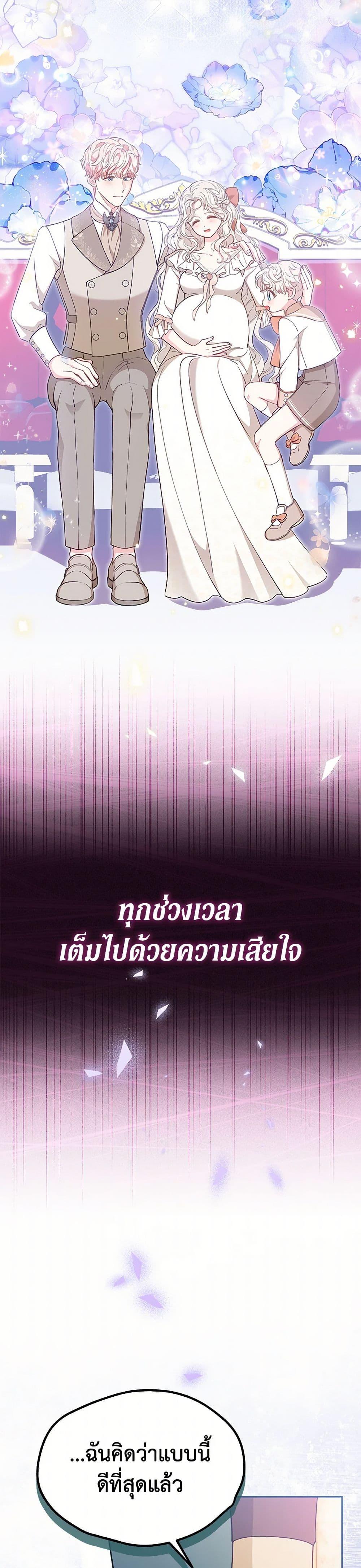 Obsessed With Shuelina ตอนที่ 49 34