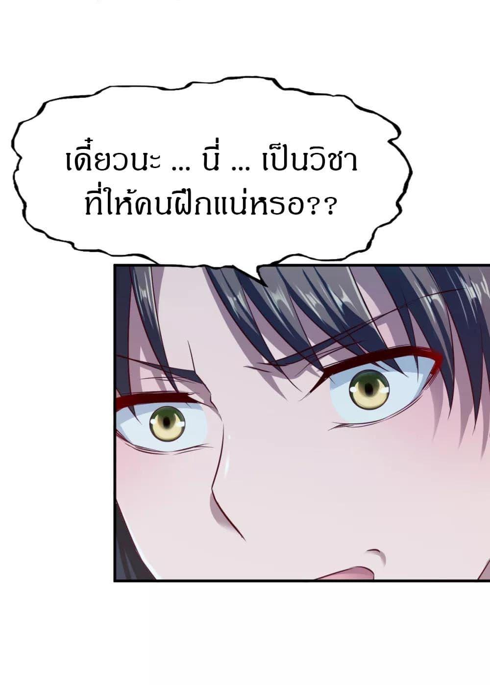 The Legendary Tripod ตอนที่ 96 5