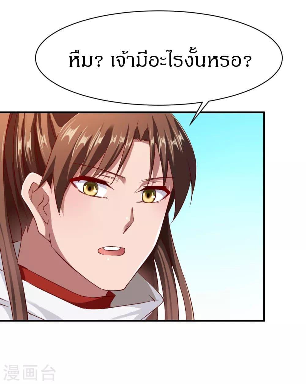 The Legendary Tripod ตอนที่ 96 18