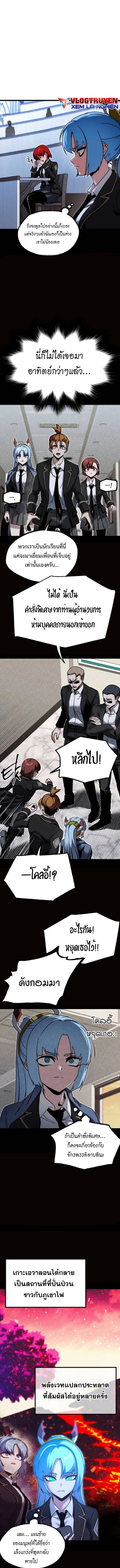 I Took over The Academy With a Single Sashimi Knife ตอนที่ 49 7