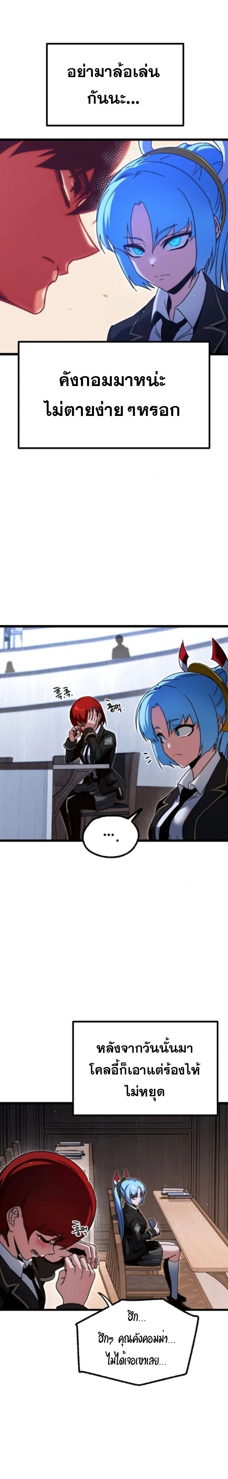 I Took over The Academy With a Single Sashimi Knife ตอนที่ 49 6