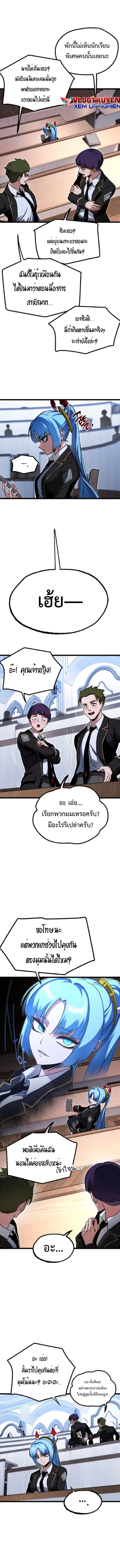I Took over The Academy With a Single Sashimi Knife ตอนที่ 49 5