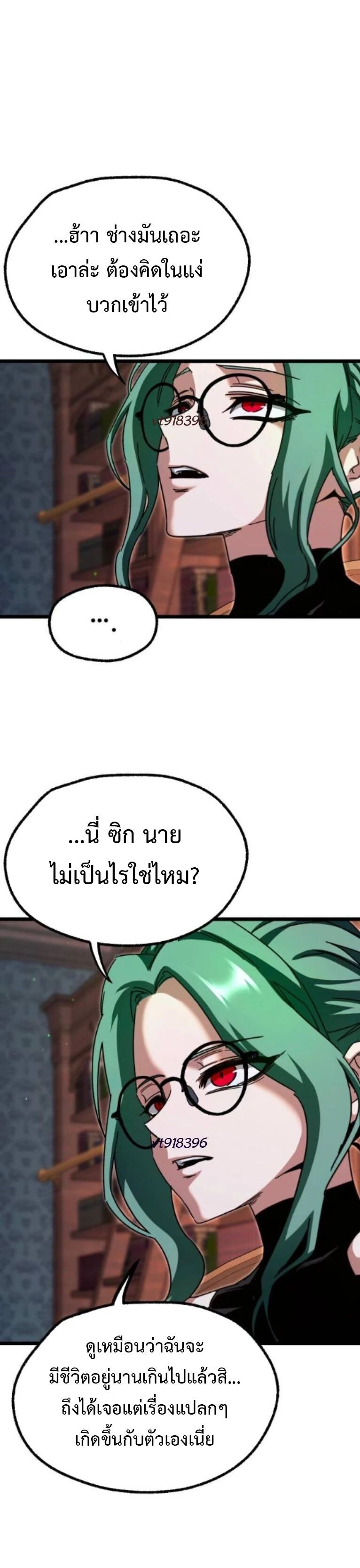 I Took over The Academy With a Single Sashimi Knife ตอนที่ 49 14