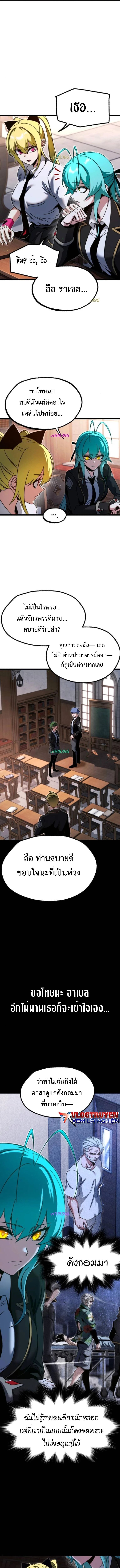 I Took over The Academy With a Single Sashimi Knife ตอนที่ 49 11