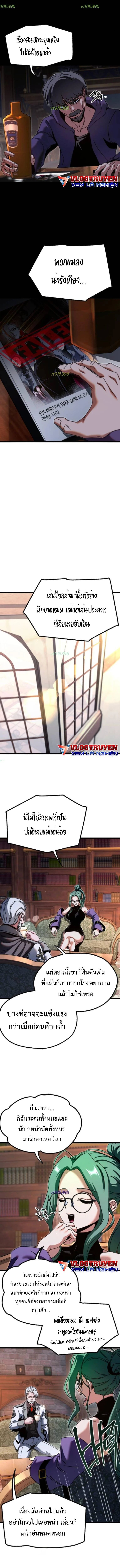 I Took over The Academy With a Single Sashimi Knife ตอนที่ 49 13