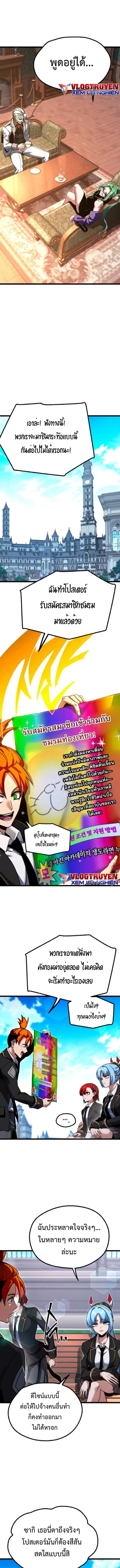 I Took over The Academy With a Single Sashimi Knife ตอนที่ 49 21