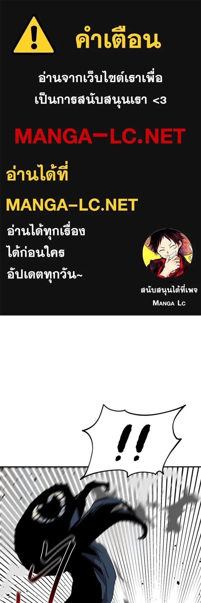 Auto Hunting With My Clones ตอนที่ 138 1