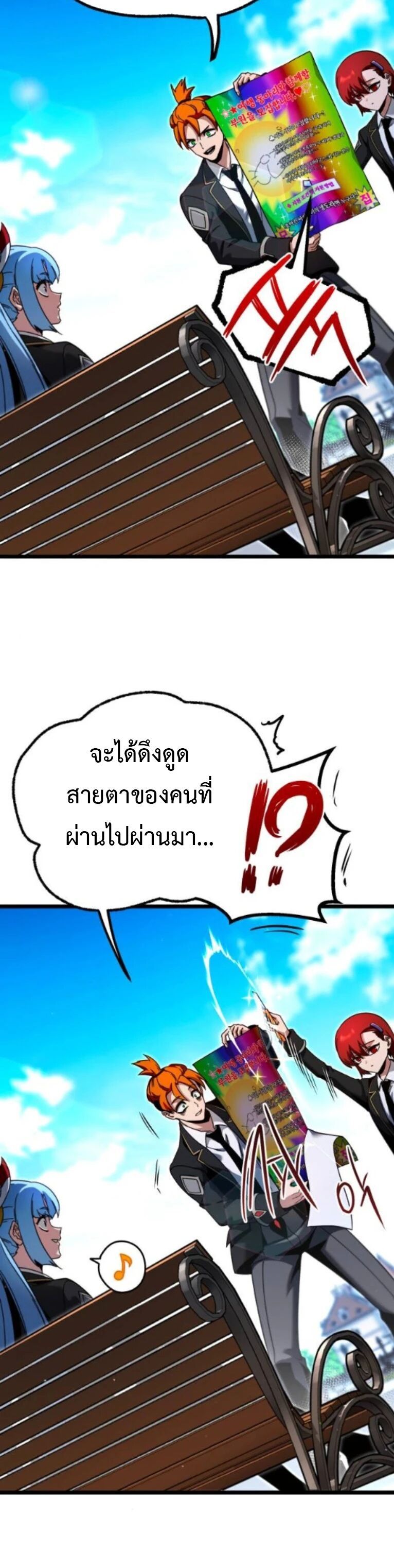 I Took over The Academy With a Single Sashimi Knife ตอนที่ 49 22