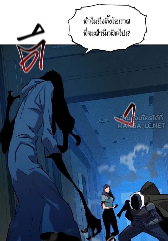 Auto Hunting With My Clones ตอนที่ 138 7
