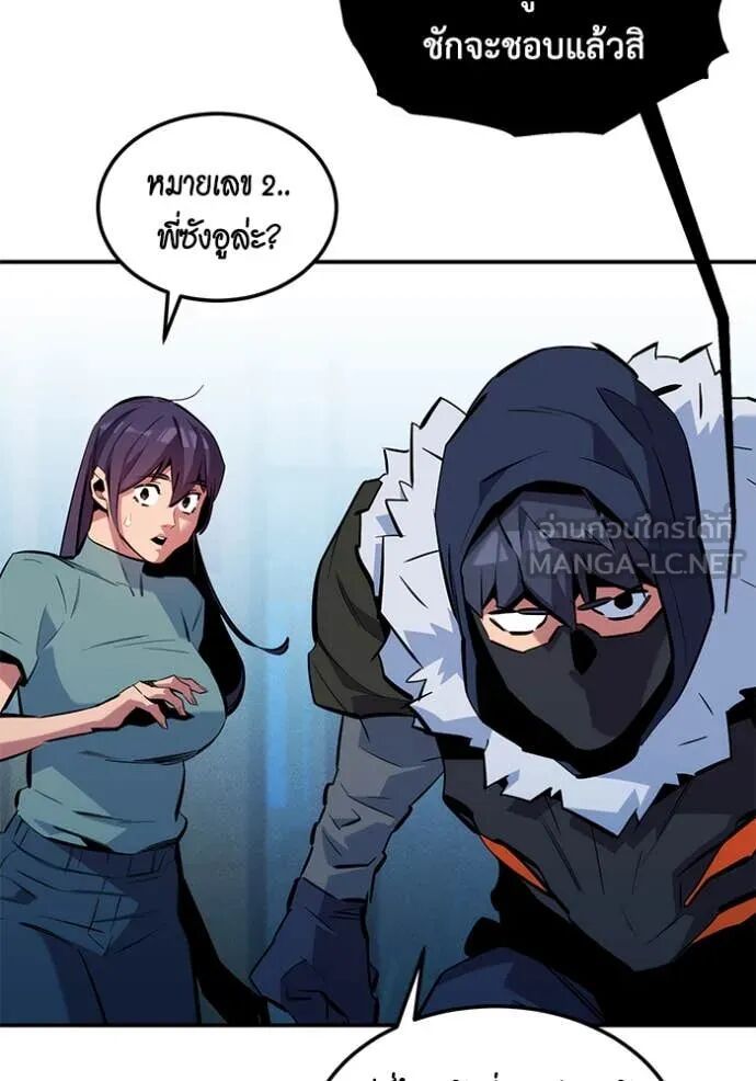 Auto Hunting With My Clones ตอนที่ 138 9