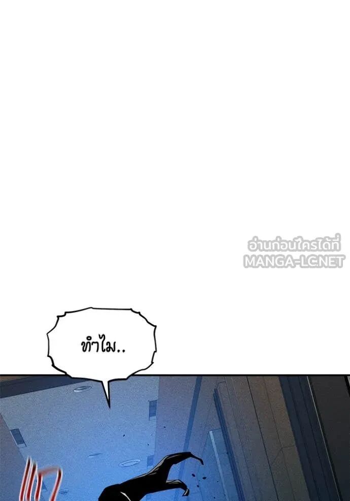 Auto Hunting With My Clones ตอนที่ 138 5