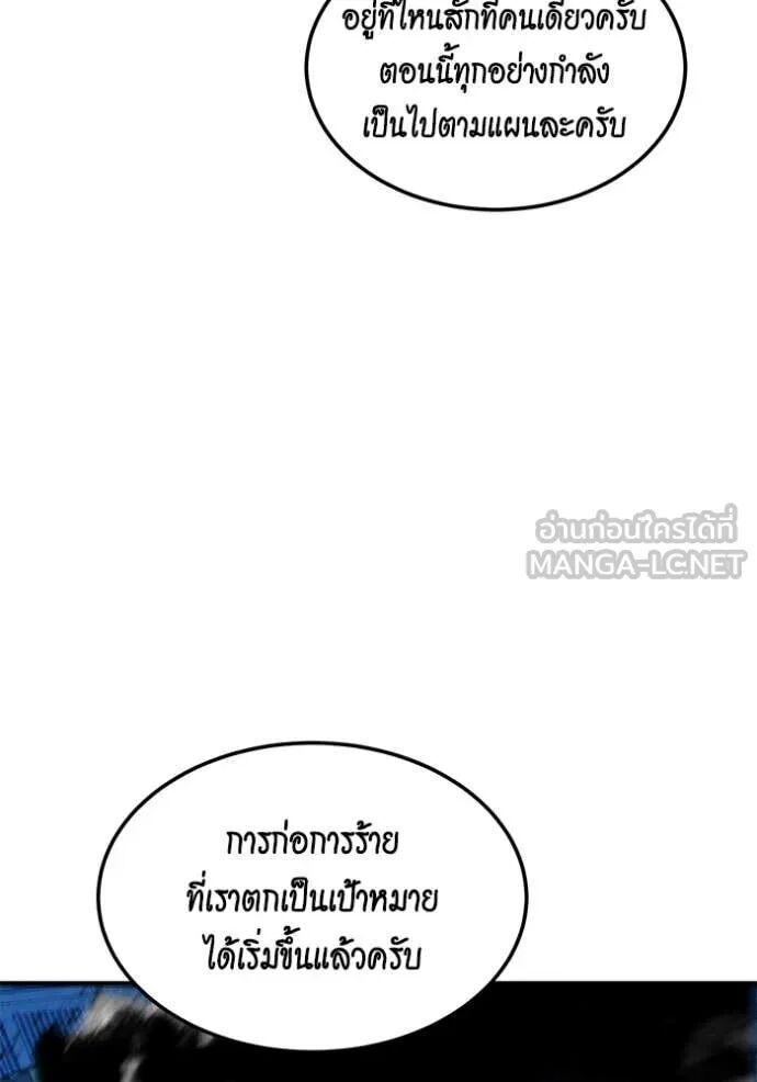 Auto Hunting With My Clones ตอนที่ 138 10