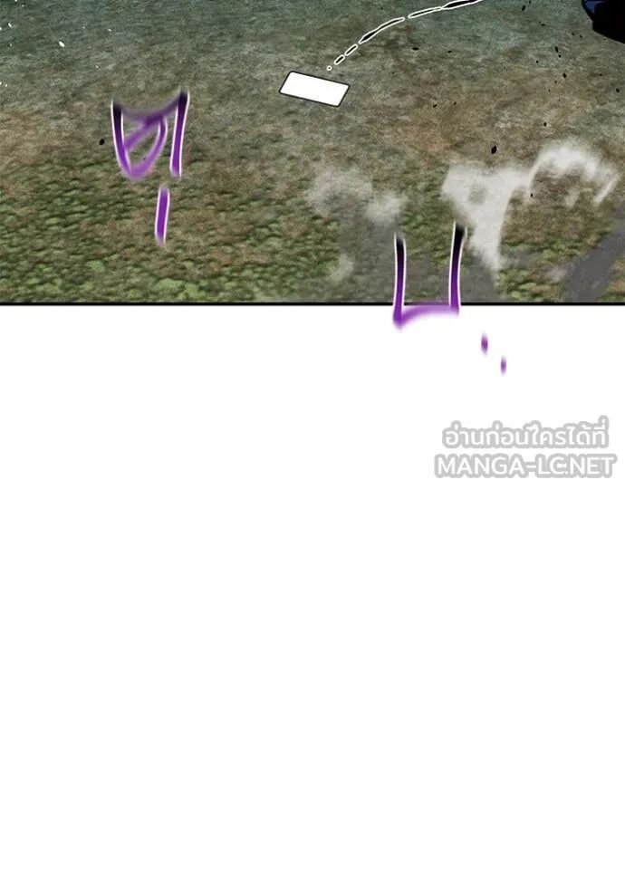 Auto Hunting With My Clones ตอนที่ 138 22