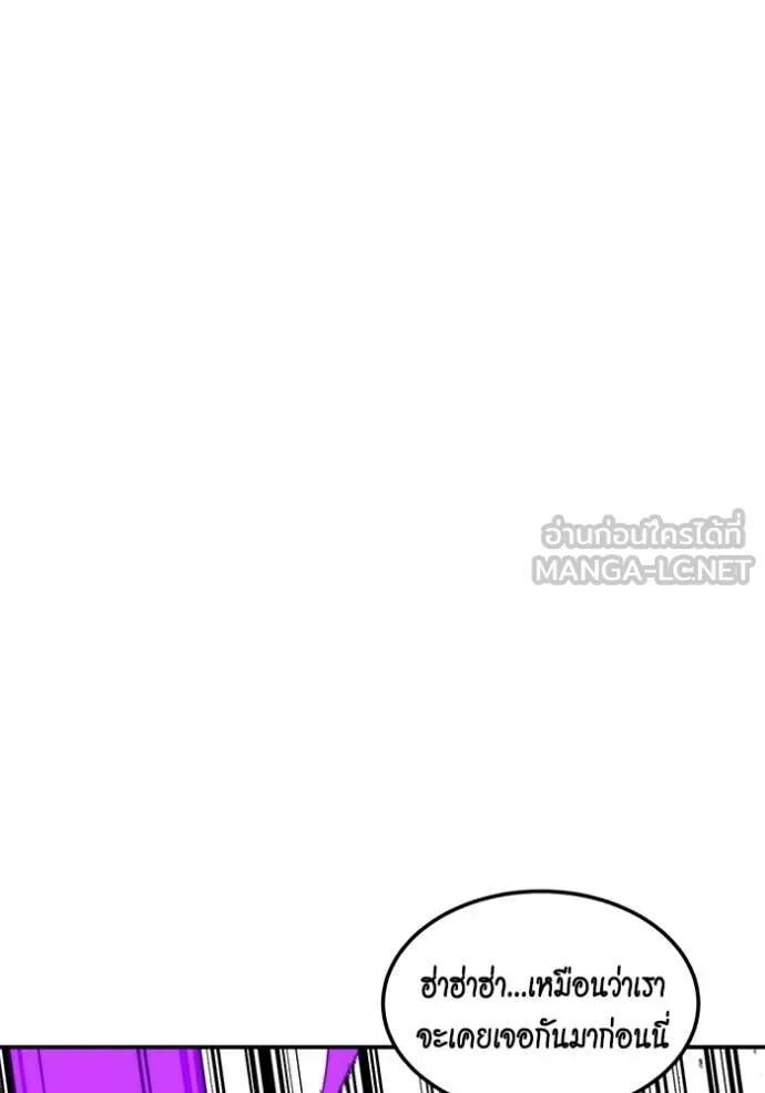 Auto Hunting With My Clones ตอนที่ 138 26