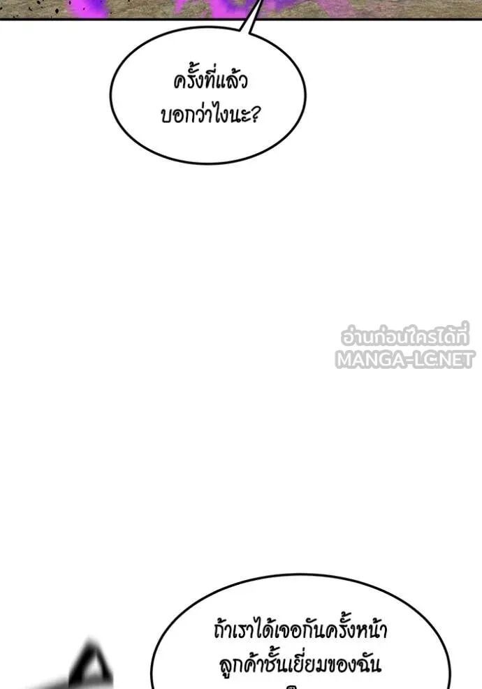 Auto Hunting With My Clones ตอนที่ 138 28