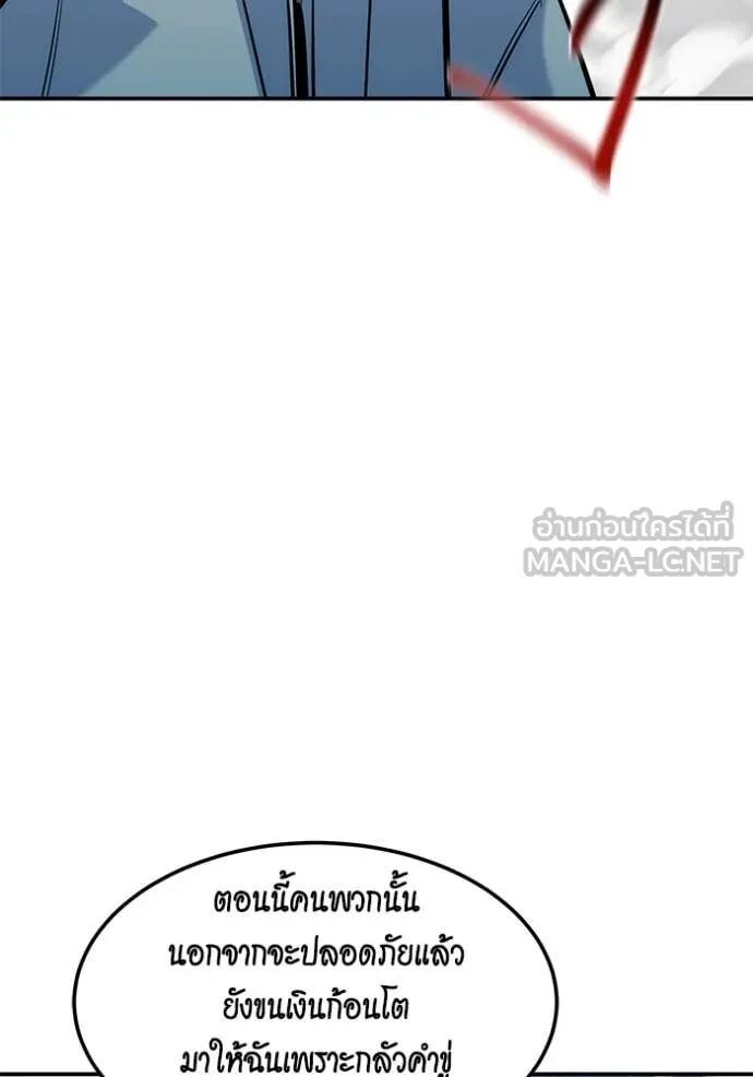 Auto Hunting With My Clones ตอนที่ 138 30