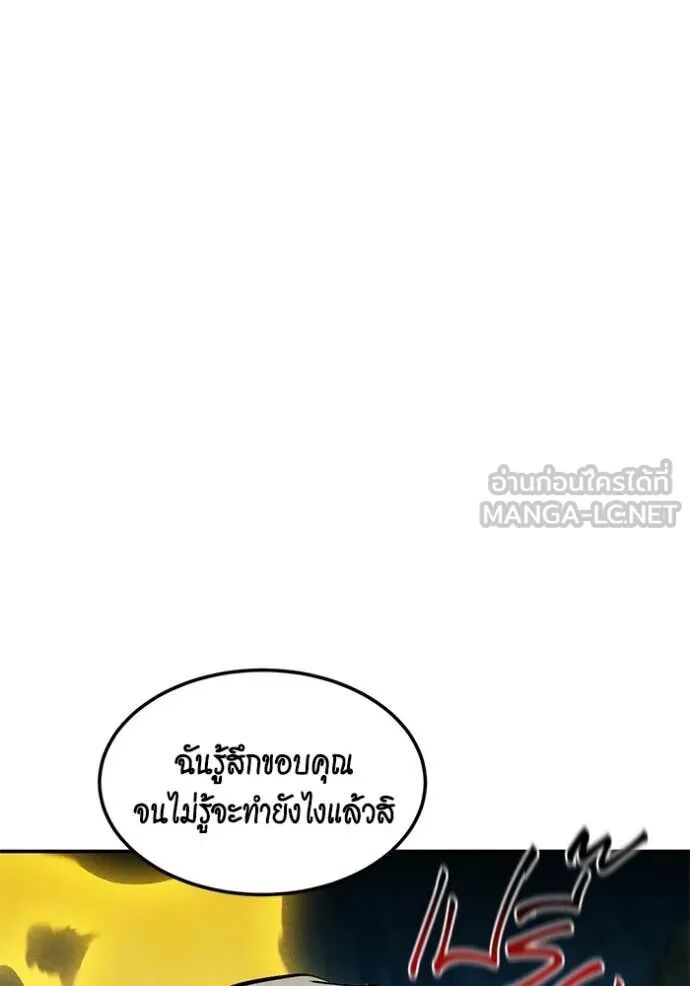 Auto Hunting With My Clones ตอนที่ 138 32
