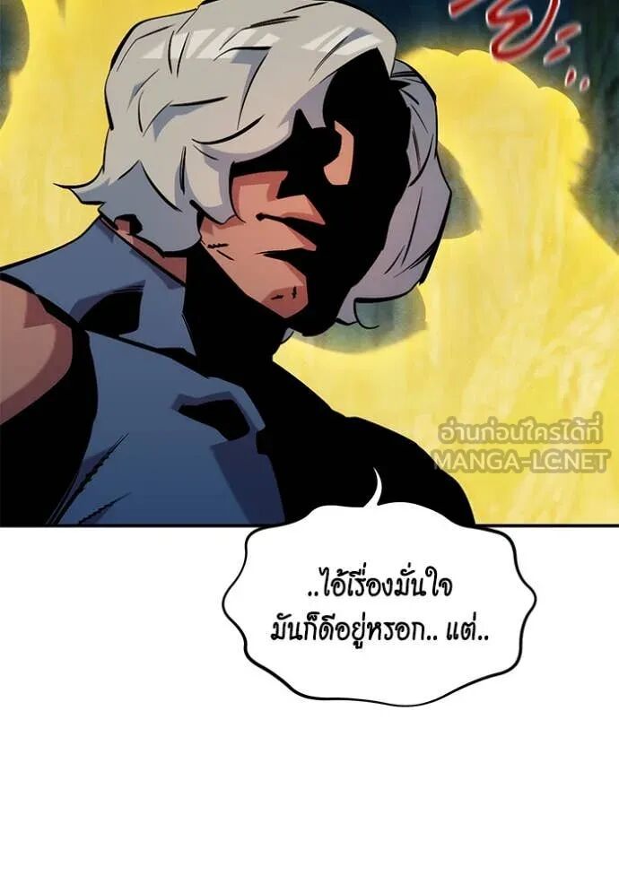 Auto Hunting With My Clones ตอนที่ 138 33