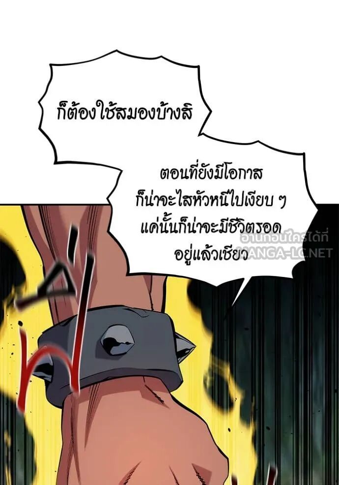 Auto Hunting With My Clones ตอนที่ 138 34