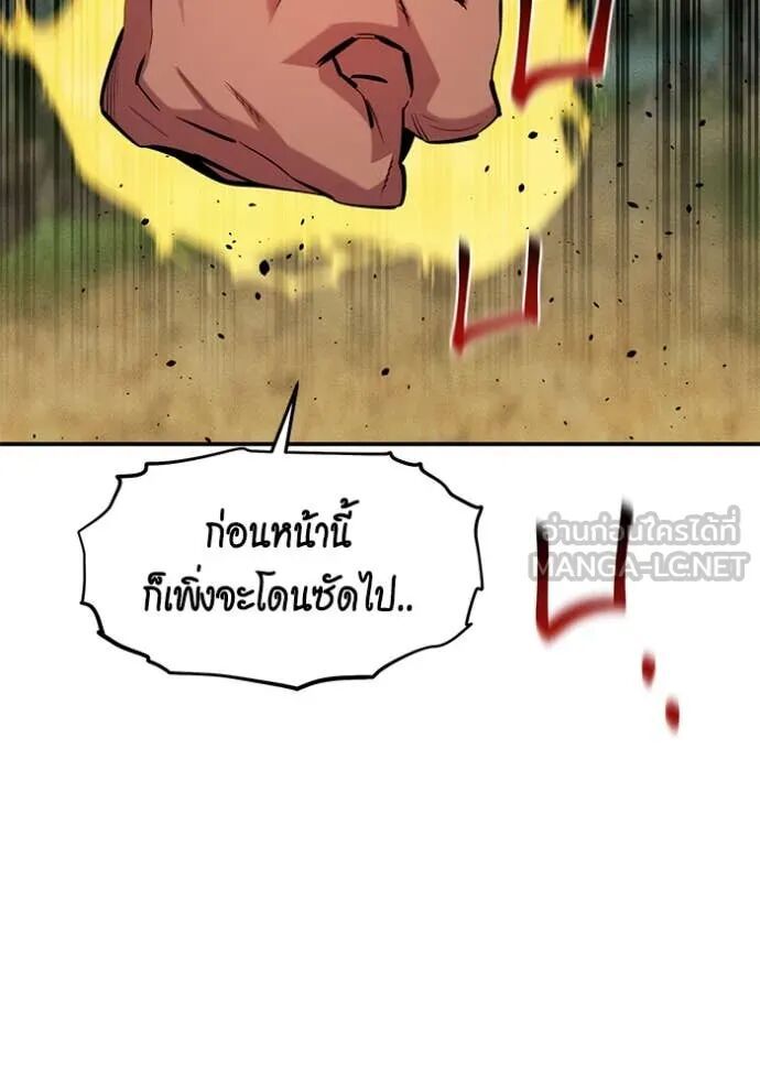 Auto Hunting With My Clones ตอนที่ 138 35
