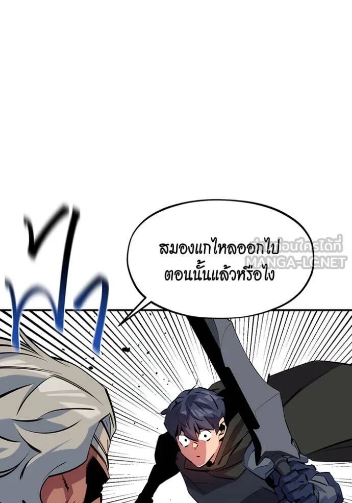 Auto Hunting With My Clones ตอนที่ 138 37