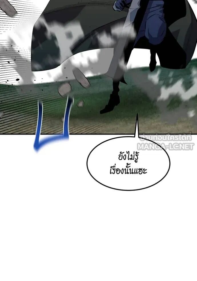 Auto Hunting With My Clones ตอนที่ 138 42