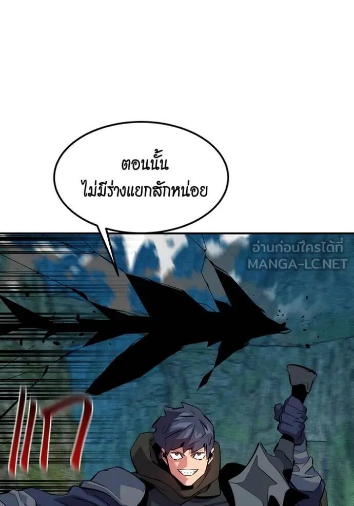 Auto Hunting With My Clones ตอนที่ 138 43