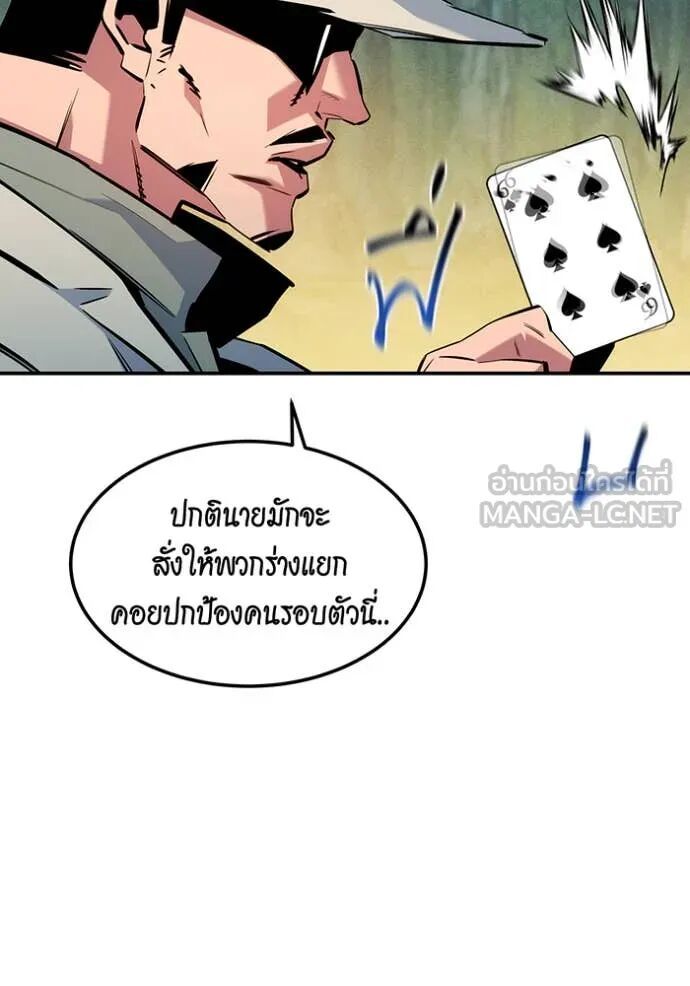 Auto Hunting With My Clones ตอนที่ 138 51