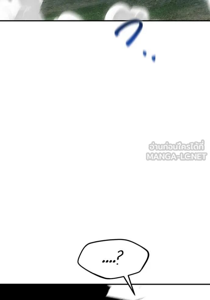 Auto Hunting With My Clones ตอนที่ 138 48