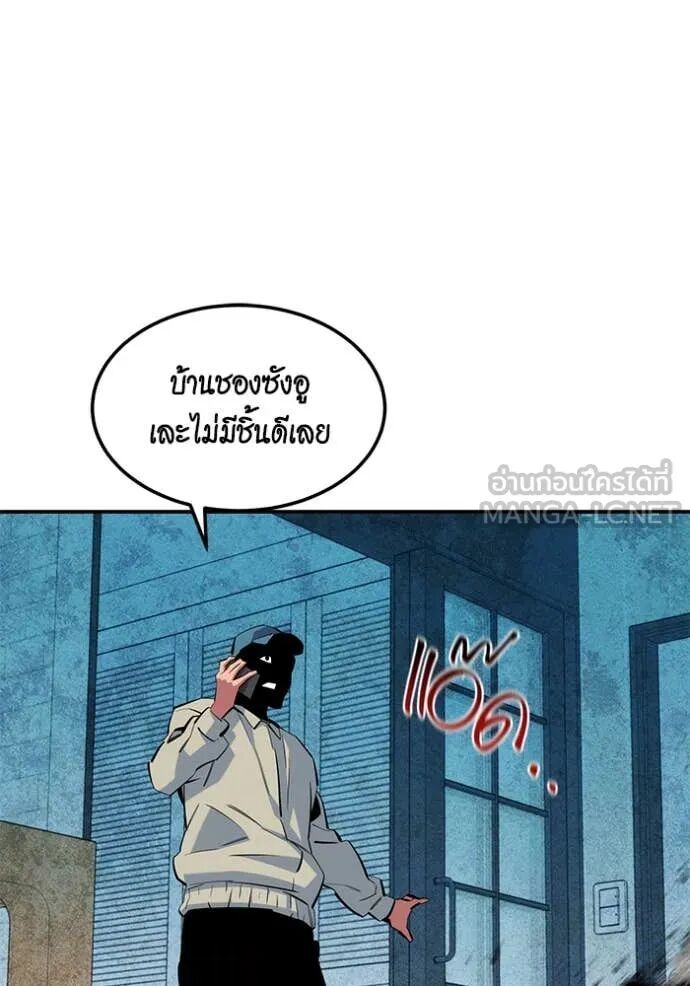 Auto Hunting With My Clones ตอนที่ 138 56