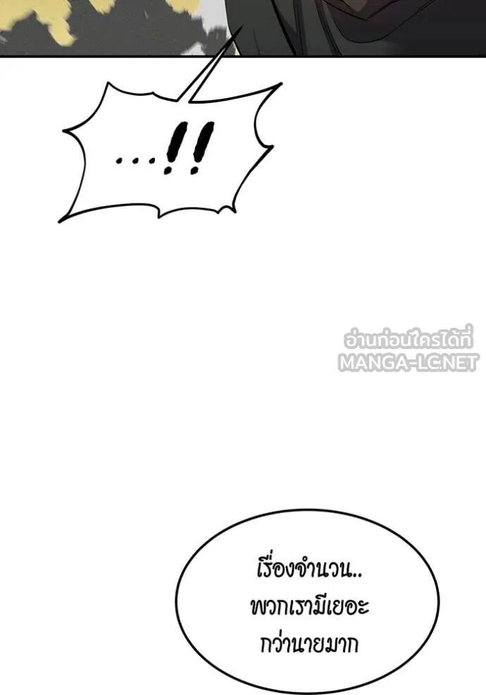 Auto Hunting With My Clones ตอนที่ 138 53