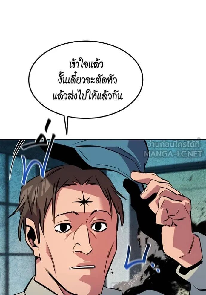 Auto Hunting With My Clones ตอนที่ 138 58