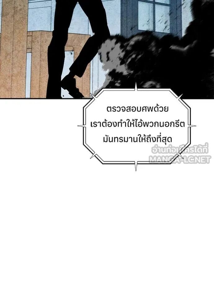 Auto Hunting With My Clones ตอนที่ 138 57