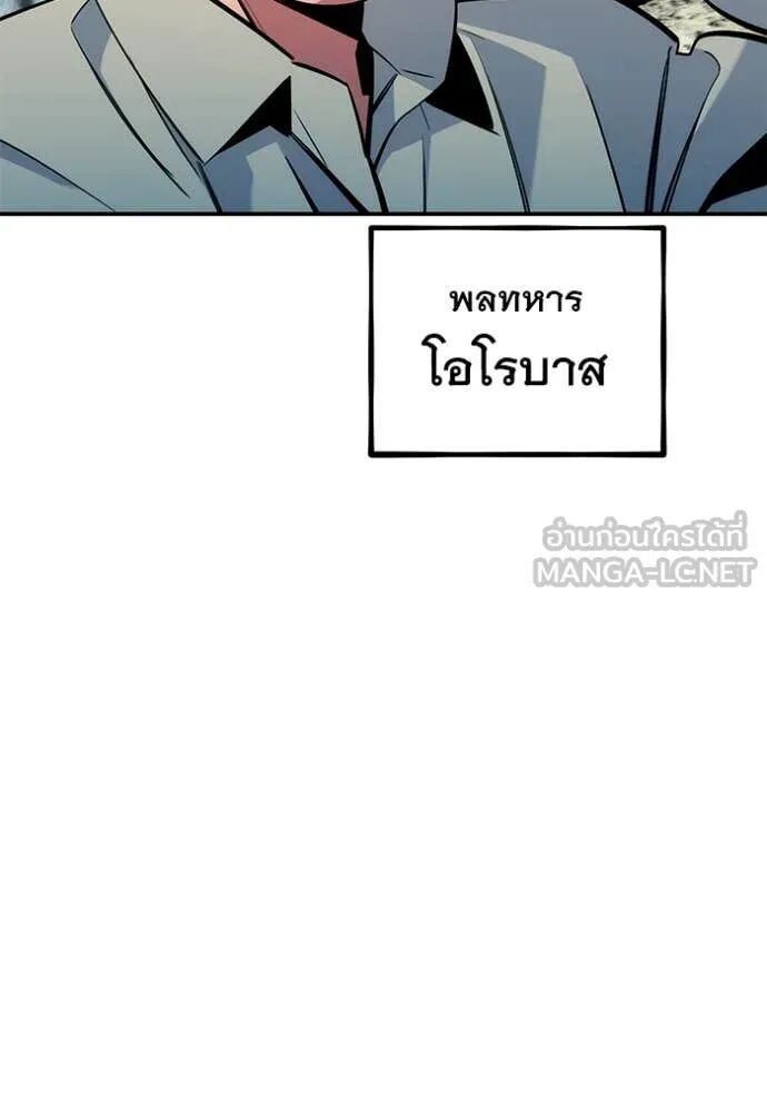 Auto Hunting With My Clones ตอนที่ 138 59