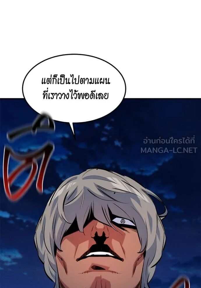 Auto Hunting With My Clones ตอนที่ 138 67